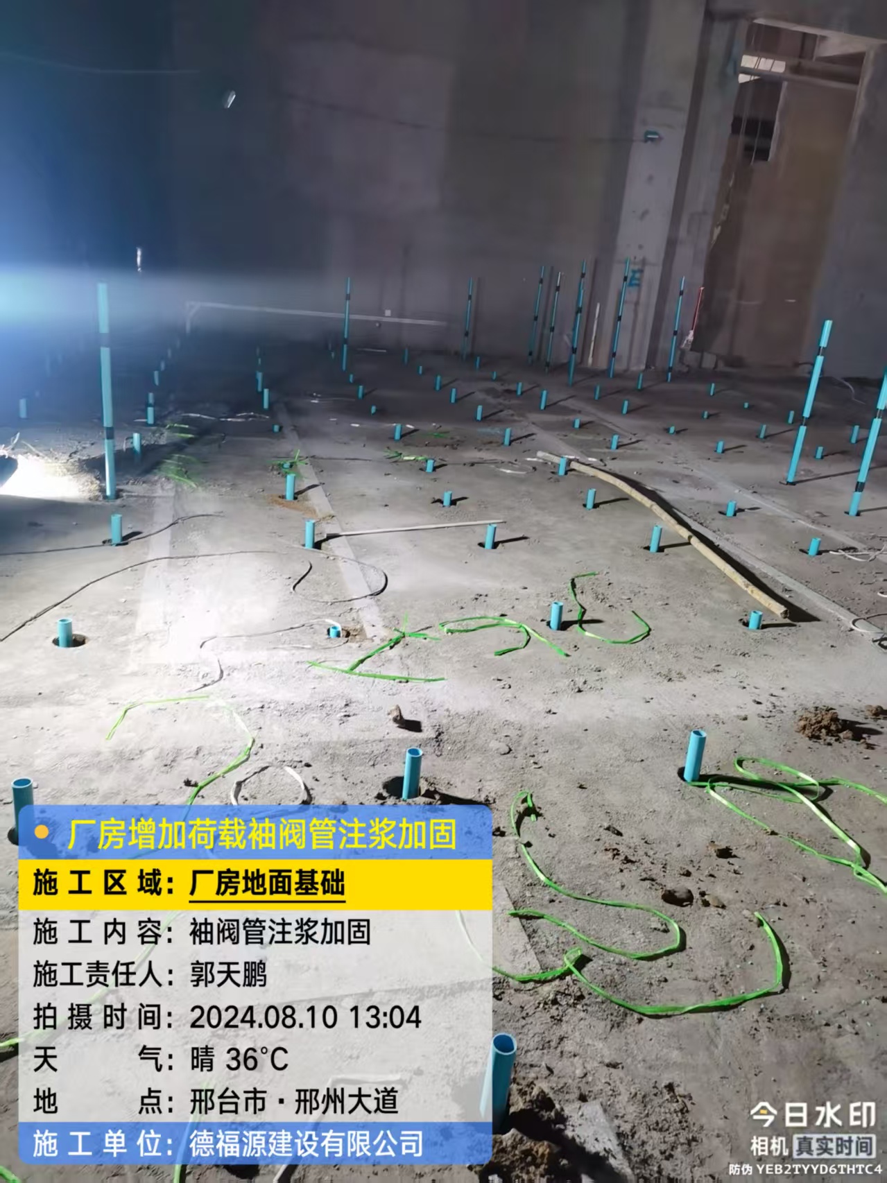 从江袖阀管注浆施工