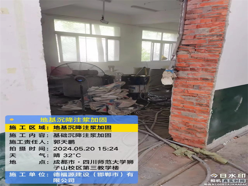 从江高压旋喷注浆在地基下沉注浆加固中的应用