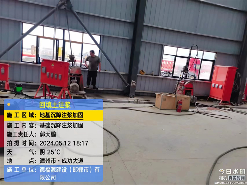 从江地基下沉注浆加固后的房屋稳固性评价