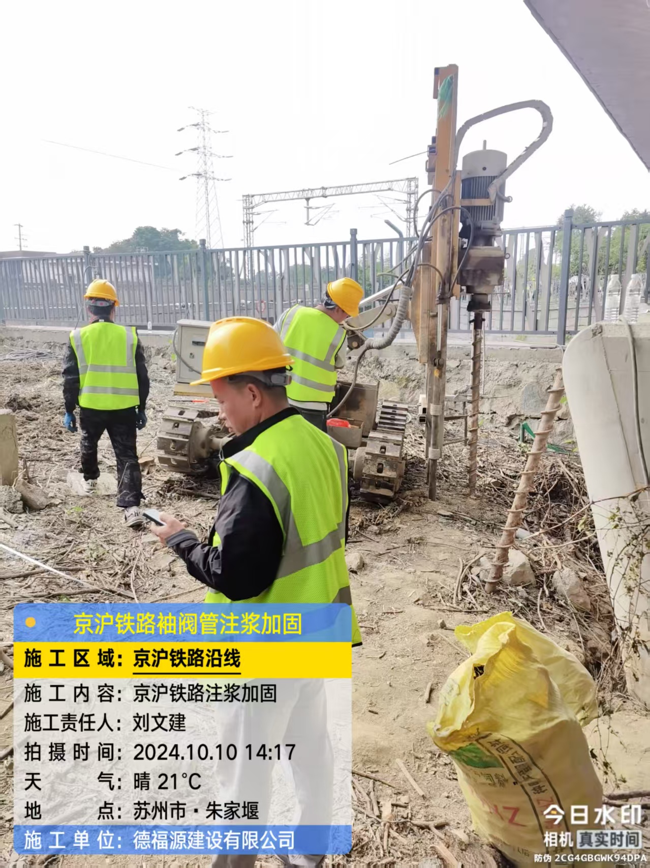 从江袖阀管注浆工艺